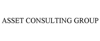 ASSET CONSULTING GROUP