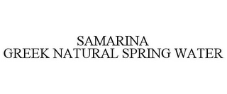 SAMARINA GREEK NATURAL SPRING WATER