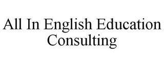 ALL IN ENGLISH EDUCATION CONSULTING