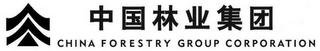 CHINA FORESTRY GROUP CORPORATION