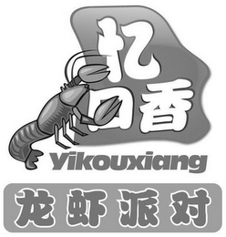 YIKOUXIANG