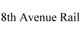 8TH AVENUE RAIL