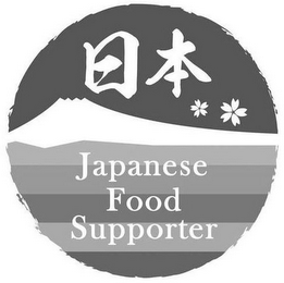 JAPANESE FOOD SUPPORTER