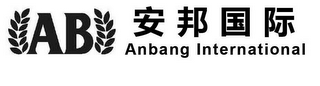 AB ANBANG INTERNATIONAL