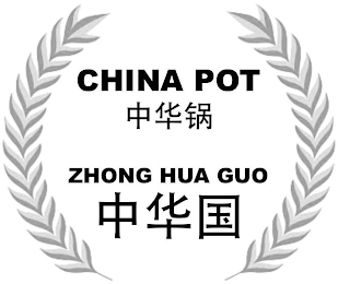 CHINA POT ZHONG HUA GUO