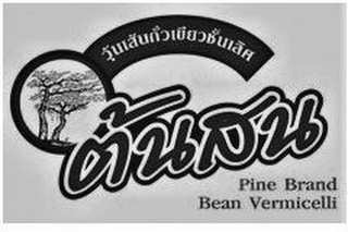 PINE BRAND BEAN VERMICELLI