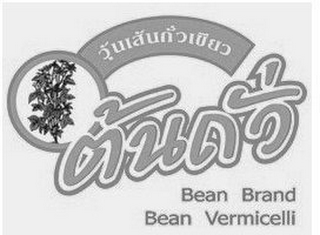 BEAN BRAND BEAN VERMICELLI