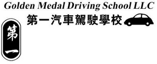 GOLDEN MEDAL DRIVING SCHOOL LLC