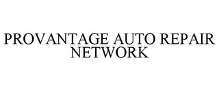 PROVANTAGE AUTO REPAIR NETWORK