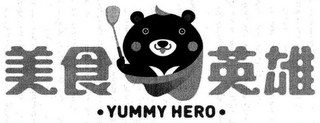 · YUMMY HERO ·