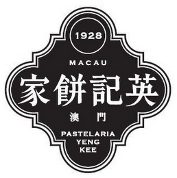 1928 MACAU PASTELARIA YENG KEE