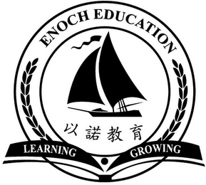 ENOCH EDUCATION LEARNING GROWING