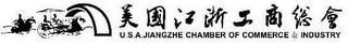 U.S.A. JIANGZHE CHAMBER OF COMMERCE & INDUSTRY