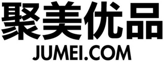 JUMEI.COM