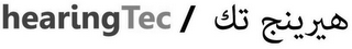 HEARING TEC /