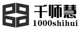 1000SHIHUI