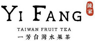 YI FANG TAIWAN FRUIT TEA