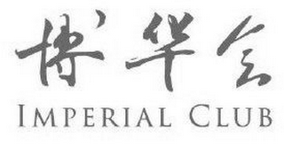 IMPERIAL CLUB