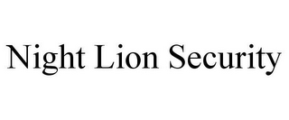 NIGHT LION SECURITY