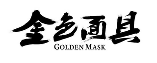 GOLDEN MASK