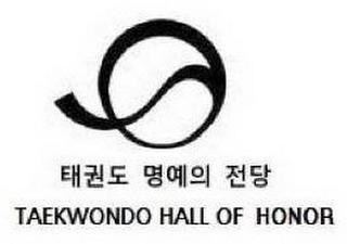 TAEKWONDO HALL OF HONOR