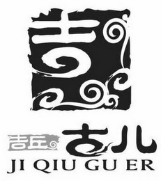 JI QIU GU ER