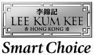 LEE KUM KEE HONG KONG SMART CHOICE