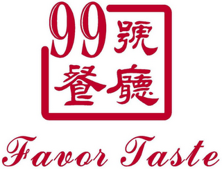 99 FAVOR TASTE