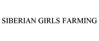 SIBERIAN GIRLS FARMING