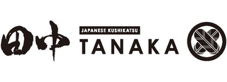 TANAKA JAPANESE KUSHIKATSU