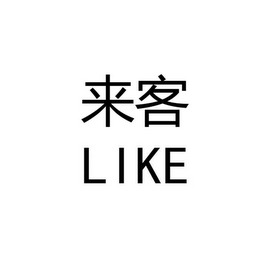 LIKE