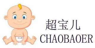 CHAOBAOER