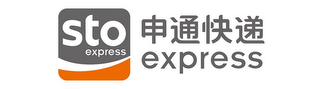 STO EXPRESS EXPRESS