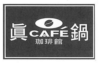 CAFÉ