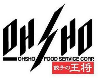 OHSHO OHSHO FOOD SERVICE CORP.