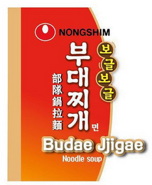 NONGSHIM BUDAE JJIGAE NOODLE SOUP