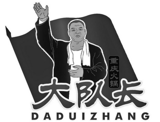 DADUIZHANG