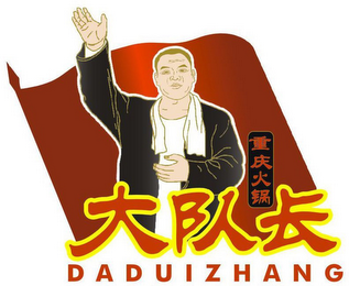 DADUIZHANG