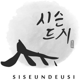 SISEUNDEUSI