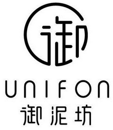 UNIFON