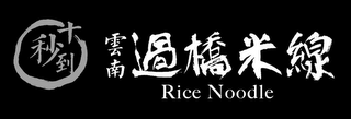 RICE NOODLE