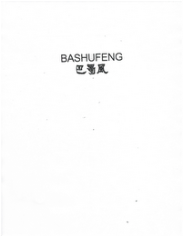 BASHUFENG