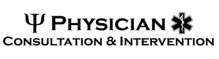 PHYSICIAN CONSULTATION & INTERVENTION