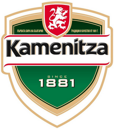 KAMENITZA SINCE 1881