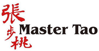 MASTER TAO