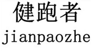 JIANPAOZHE