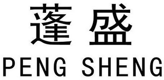 PENG SHENG