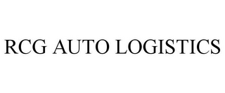 RCG AUTO LOGISTICS