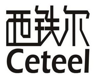 CETEEL