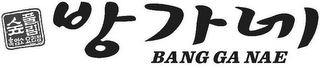 BANG GA NAE